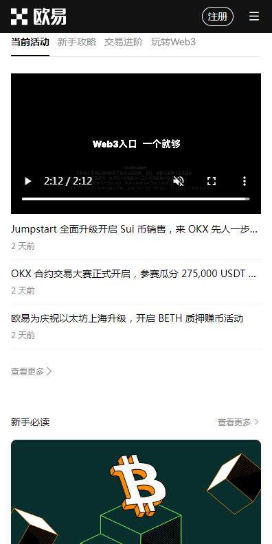 芝麻交易所国际化数字币交易所APP下载-芝麻交易所国际版v6.9.31下载2023-第1张图片-芝麻交易所下载 芝麻交易所国际化数字币交易所APP下载-芝麻交易所国际版v6.9.31下载2023-第1张图片-芝麻交易所下载